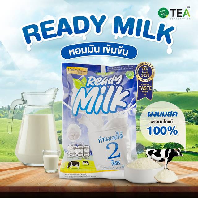 undefined - ผงนมสด นมผงเต็มมันเนย เรดดี้ มิลด์ หัวนมผง ผงแทนครีมเมอร์ Whole Milk Powder Ready Milk บรรจุ (250 กรัม / ถุง) ตรา ทีอีเอ