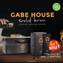 undefined - Gabe House Cold Brew กาเบเฮาส์ โคลด์บรูว์ กาแฟสกัดเย็น สำเร็จรูป พร้อมชง อาราบิก้าแท้ จำหน่ายโดย ทีอีเอ